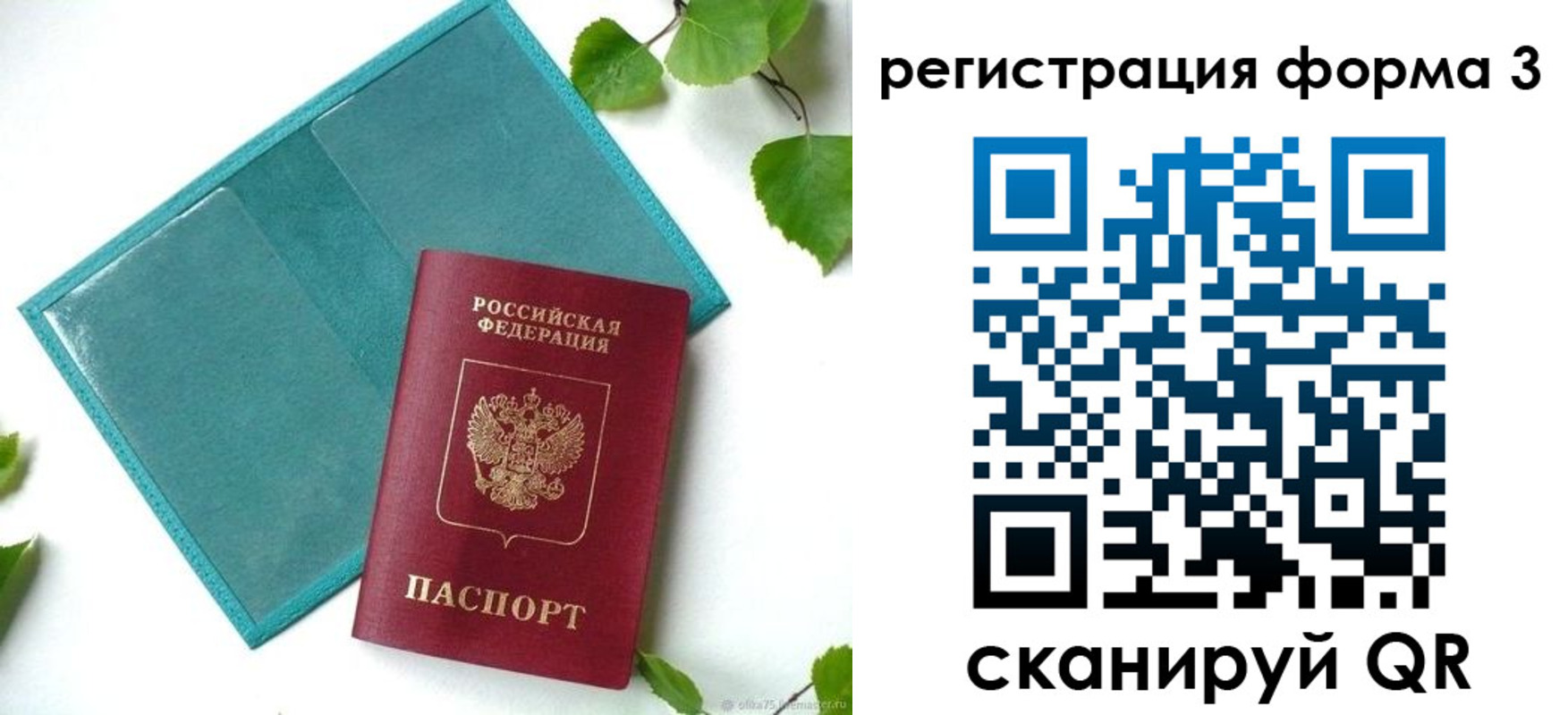 временная регистрация 2025 в Морозовске