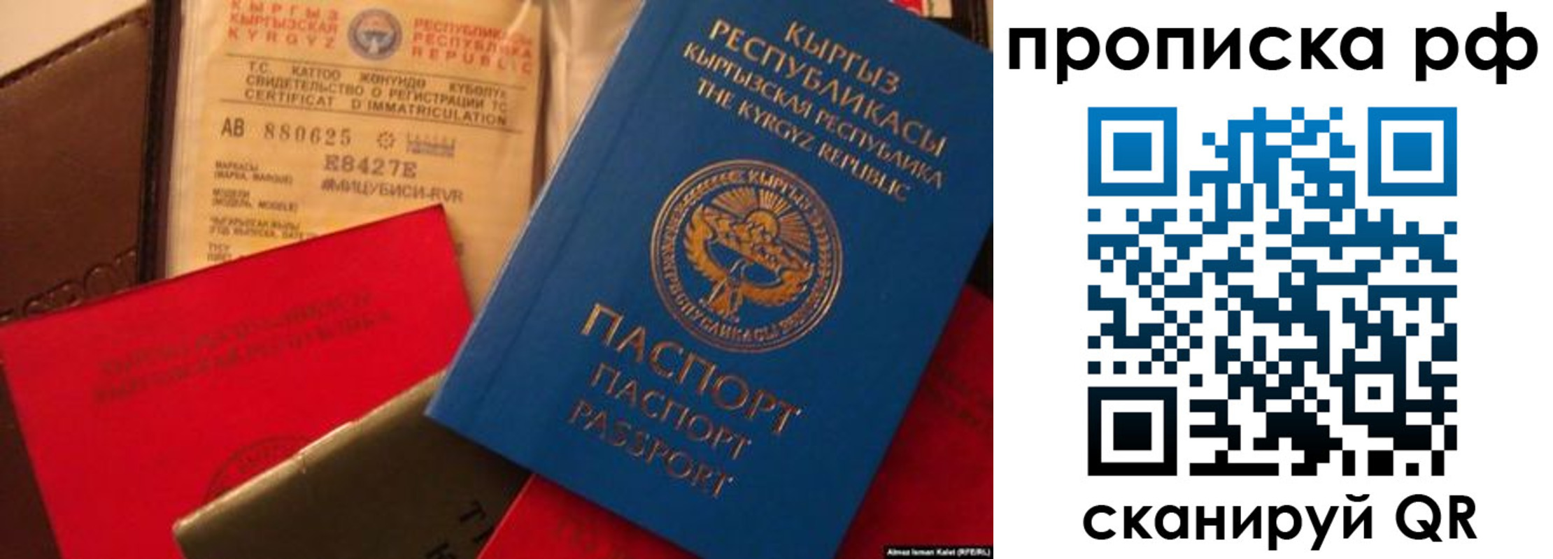 прописка для кредита в Морозовске