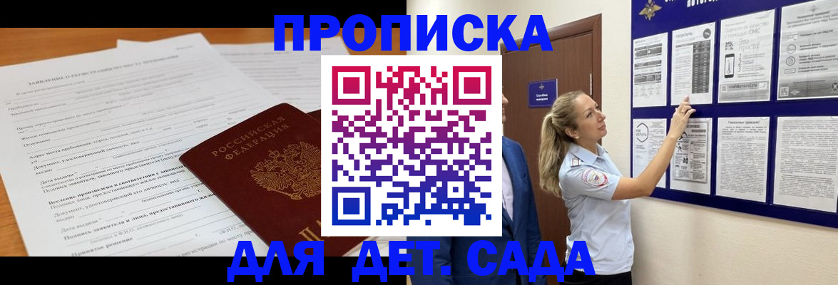 прописка для кредита в Морозовске