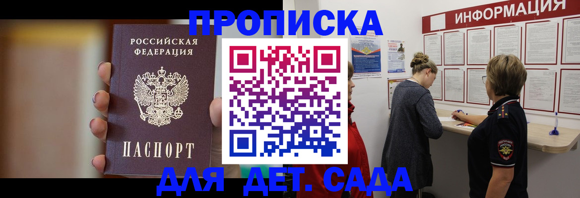 найти адрес прописки в Морозовске