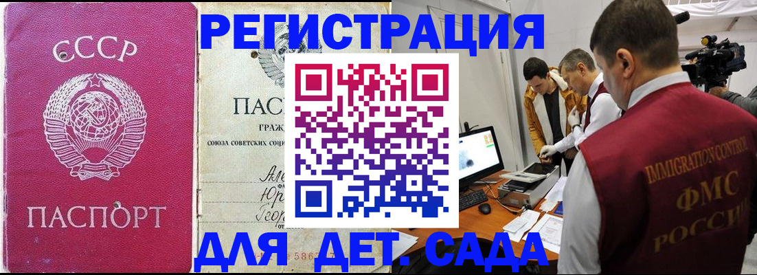 временная прописка в Морозовске