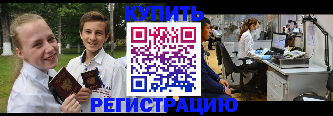 прописка иностранных граждан в Морозовске