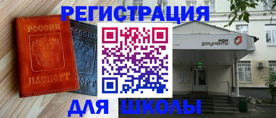 прописка паспорт в Морозовске